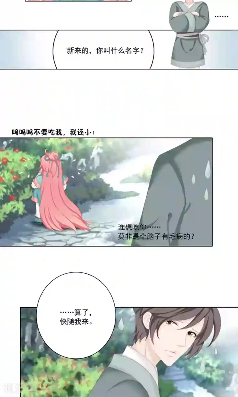 吉祥，阿爸对你很失望2话