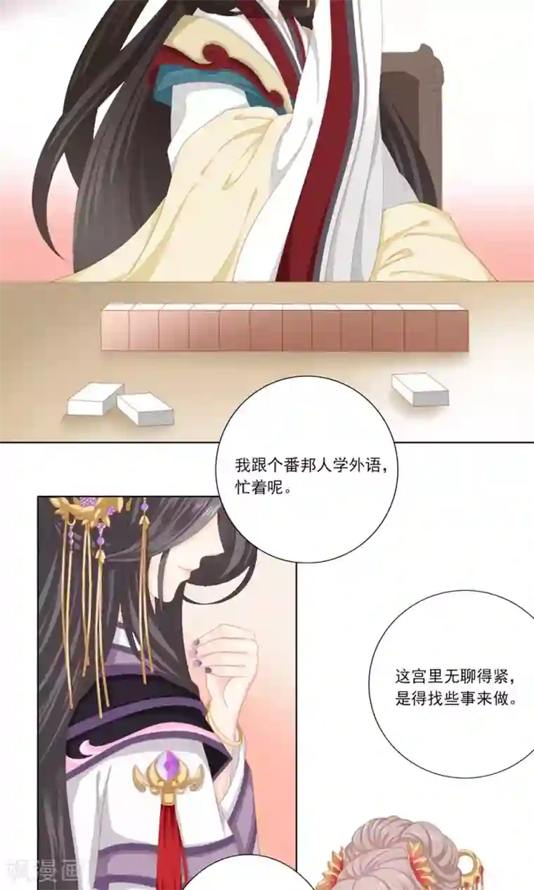 吉祥，阿爸对你很失望2话