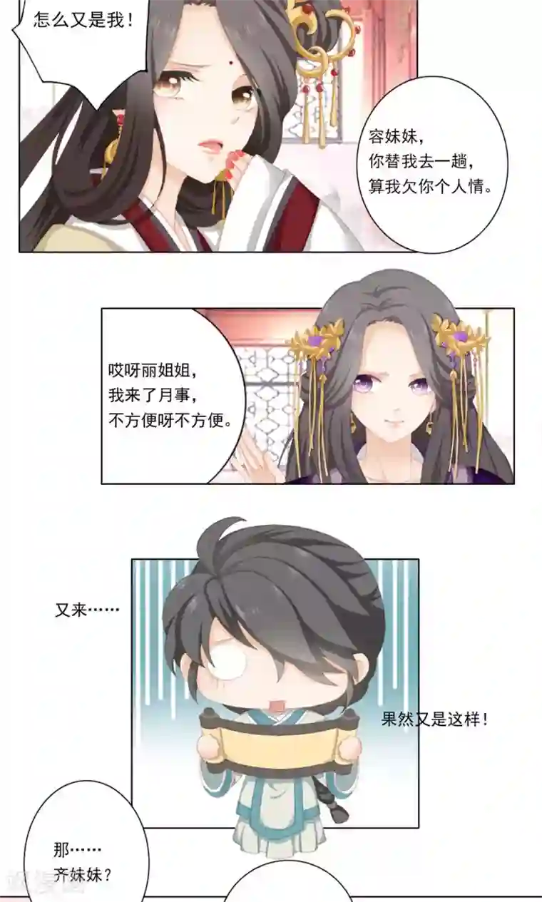 吉祥，阿爸对你很失望2话