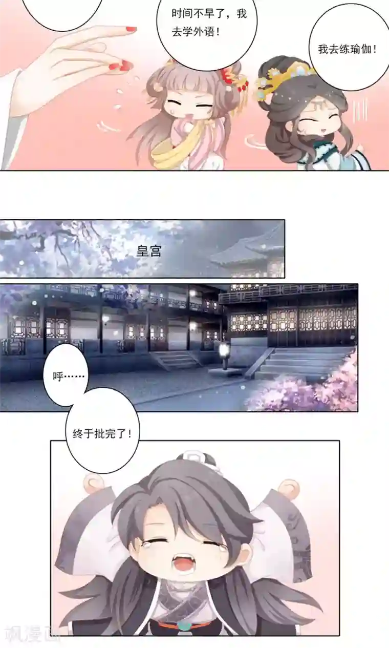 吉祥，阿爸对你很失望2话