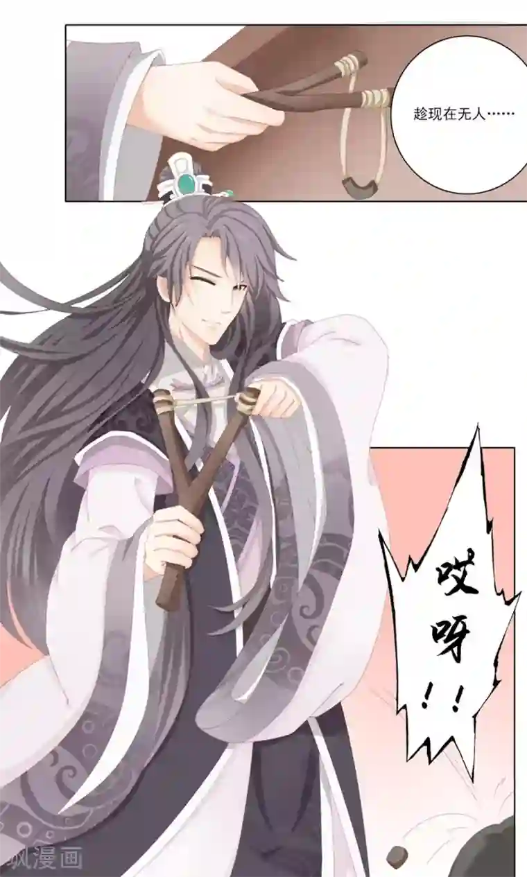 吉祥，阿爸对你很失望2话