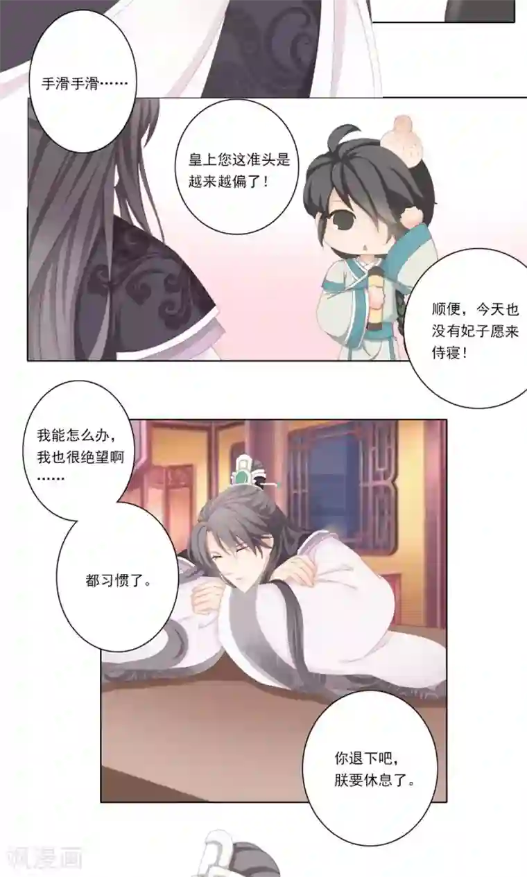 吉祥，阿爸对你很失望2话