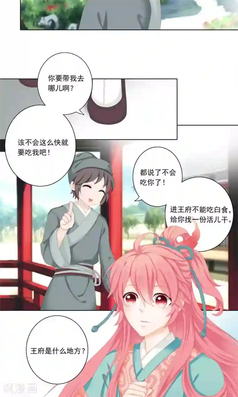 吉祥，阿爸对你很失望2话