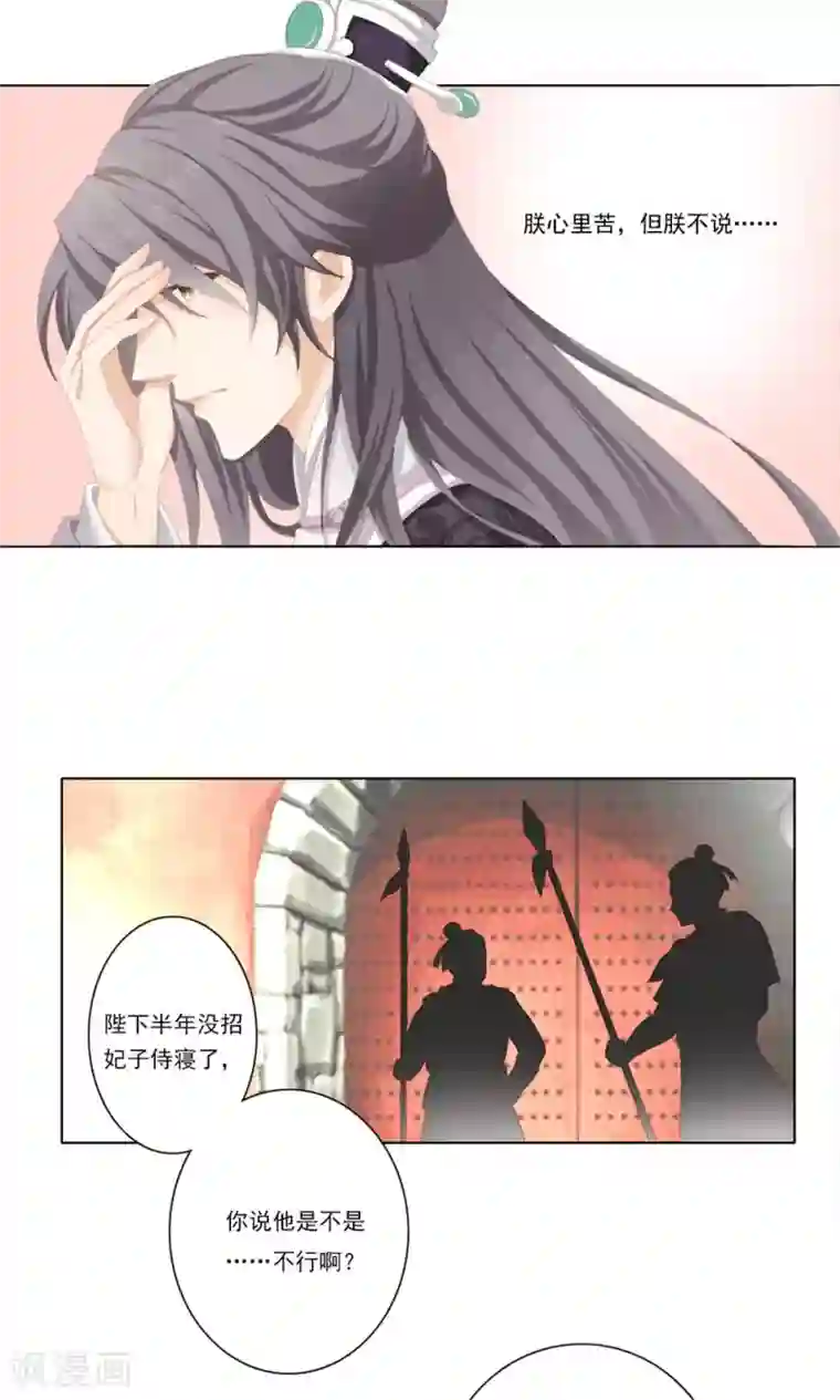 吉祥，阿爸对你很失望2话