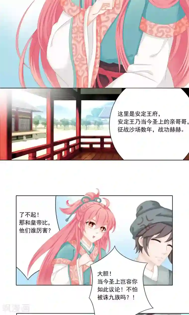 吉祥，阿爸对你很失望2话