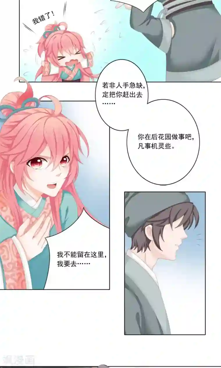 吉祥，阿爸对你很失望2话