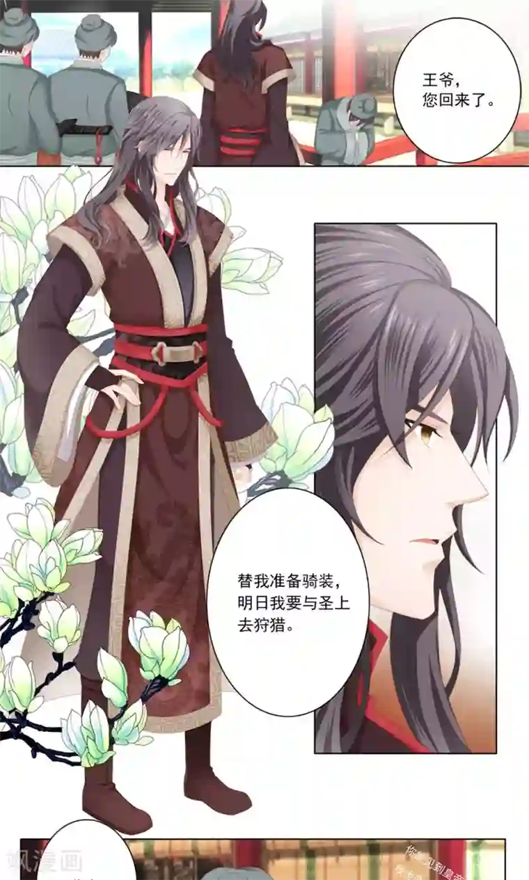 吉祥，阿爸对你很失望2话