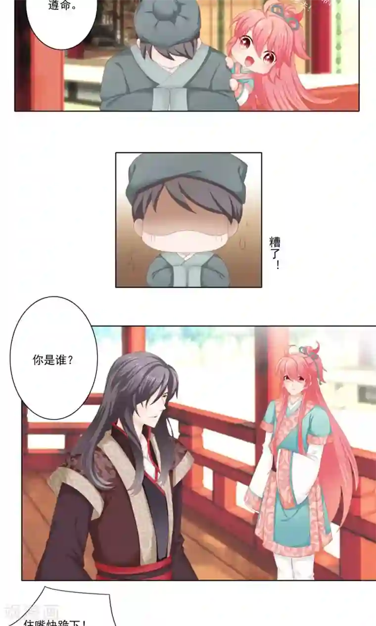 吉祥，阿爸对你很失望2话