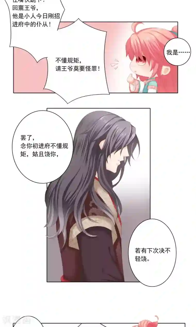 吉祥，阿爸对你很失望2话