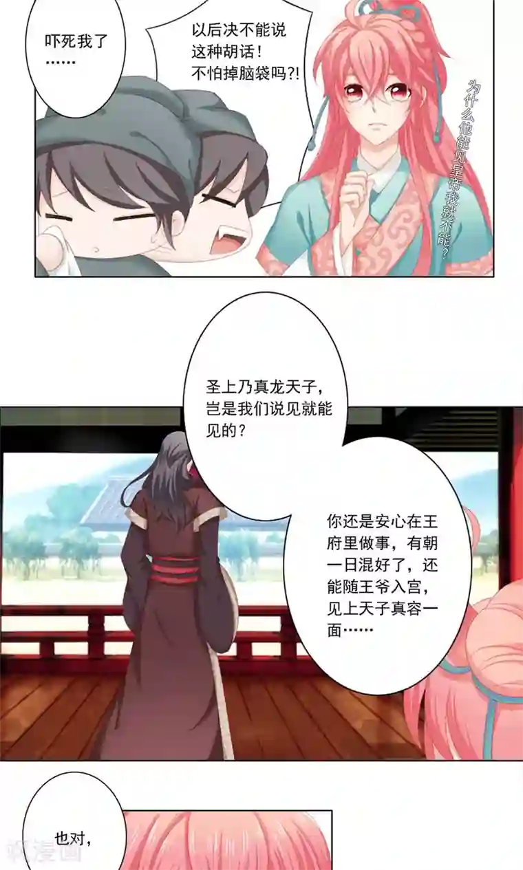 吉祥，阿爸对你很失望2话