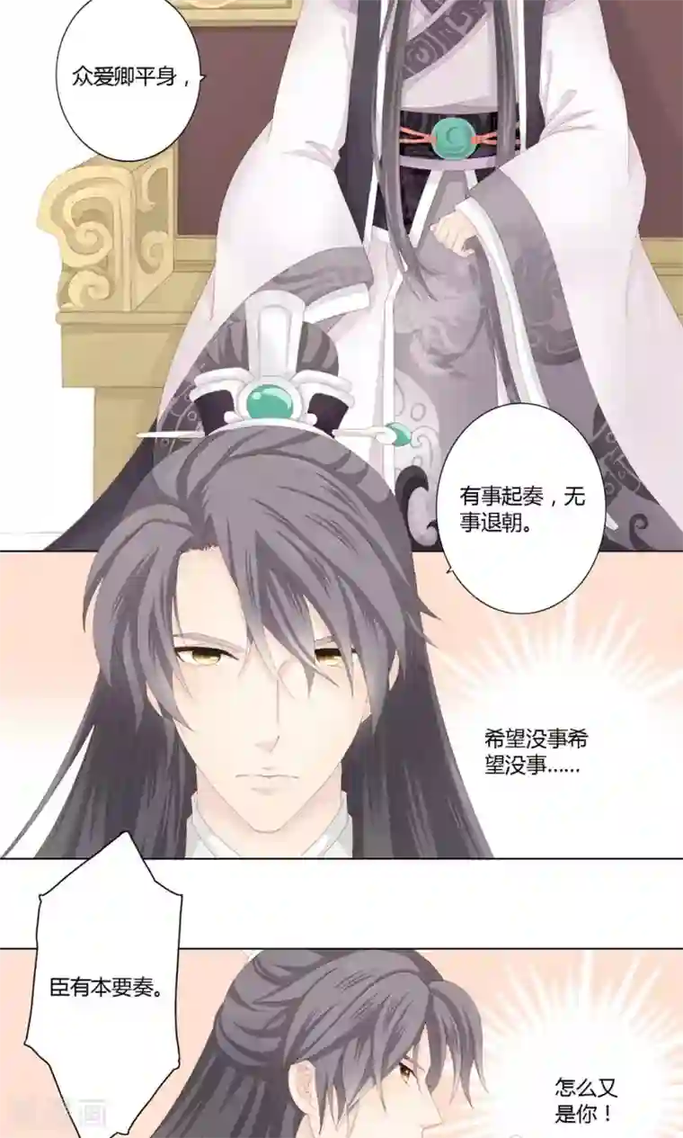 吉祥，阿爸对你很失望3话