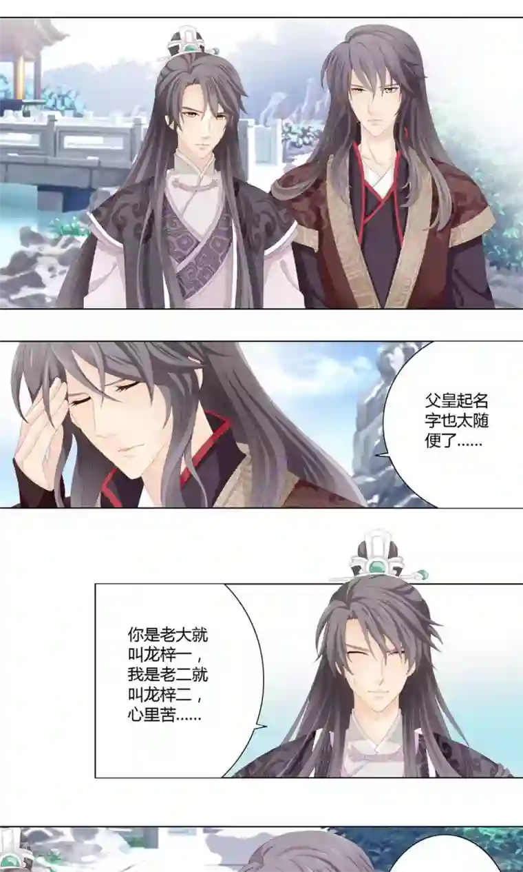 吉祥，阿爸对你很失望3话