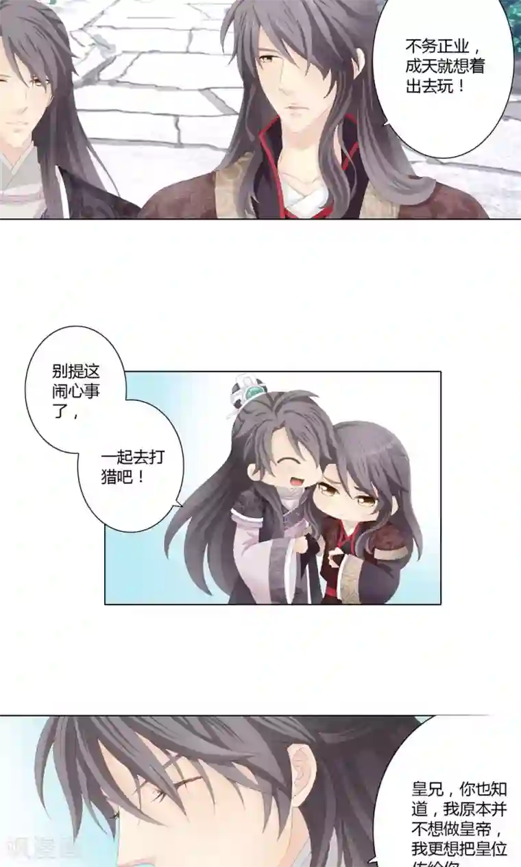 吉祥，阿爸对你很失望3话