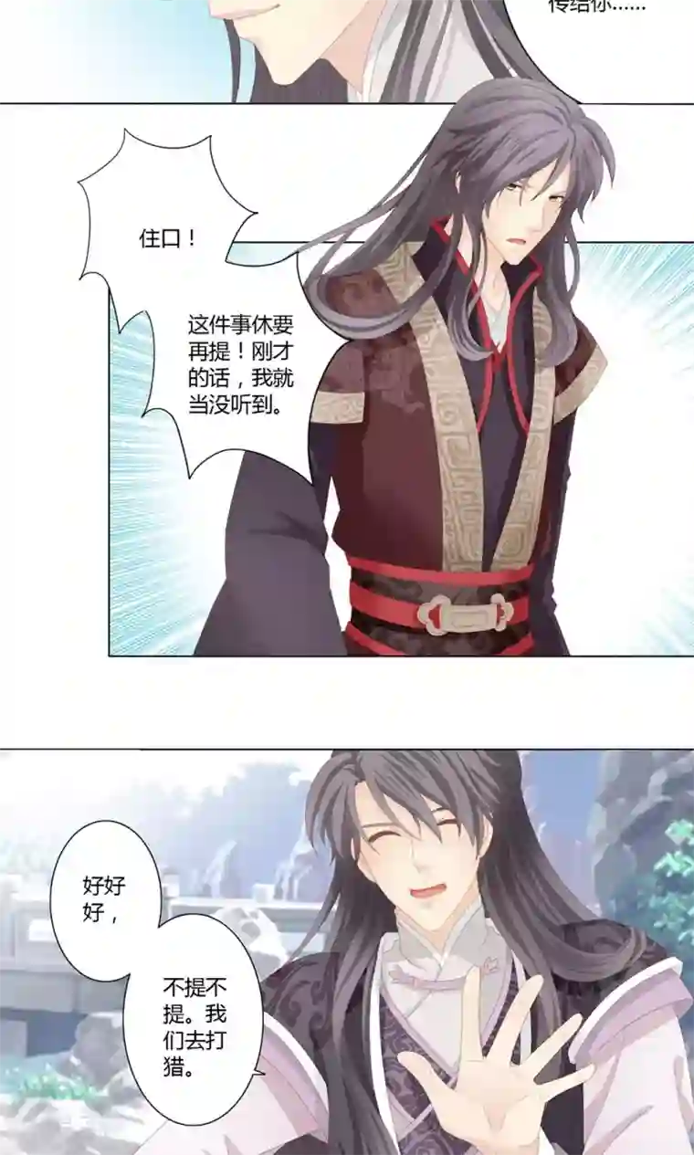 吉祥，阿爸对你很失望3话