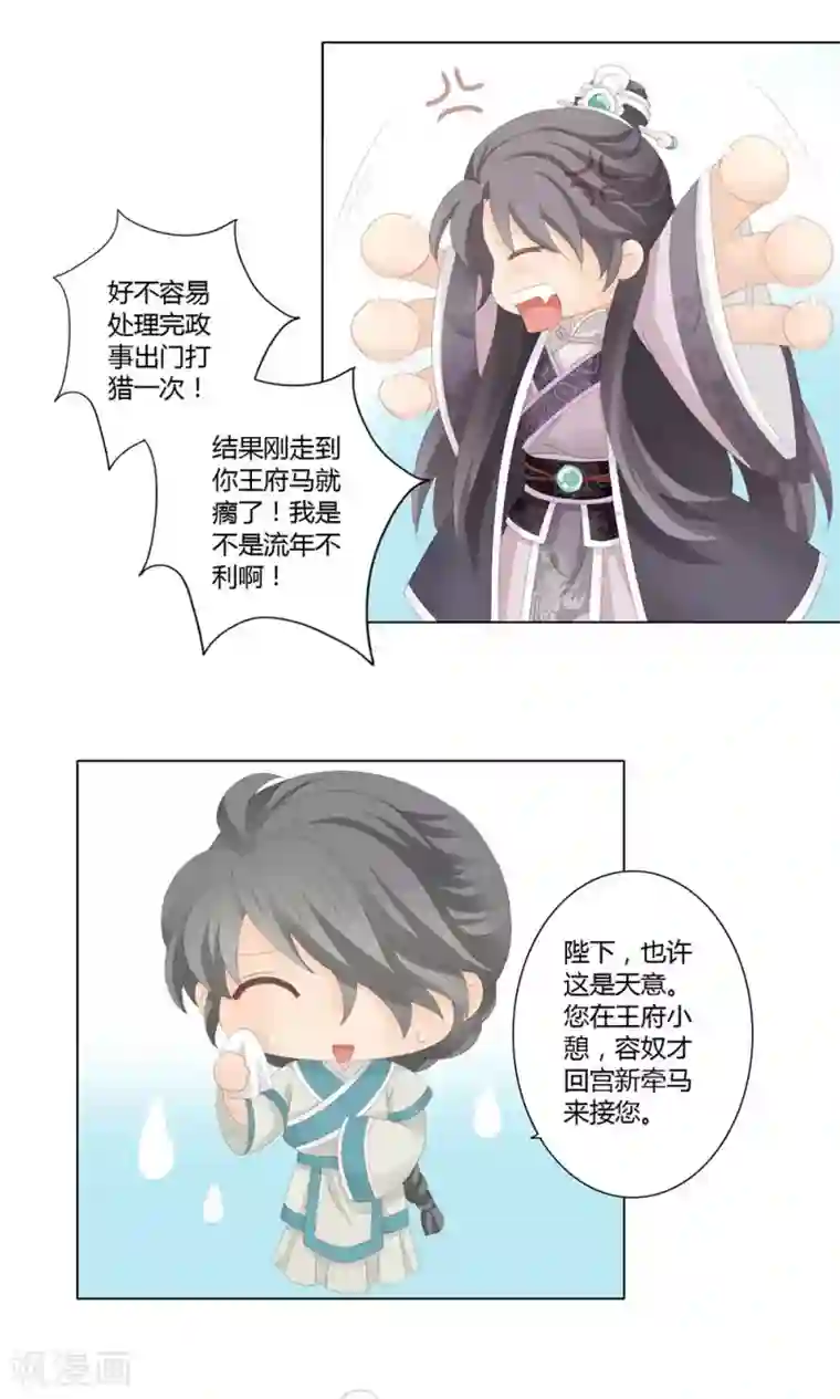 吉祥，阿爸对你很失望3话