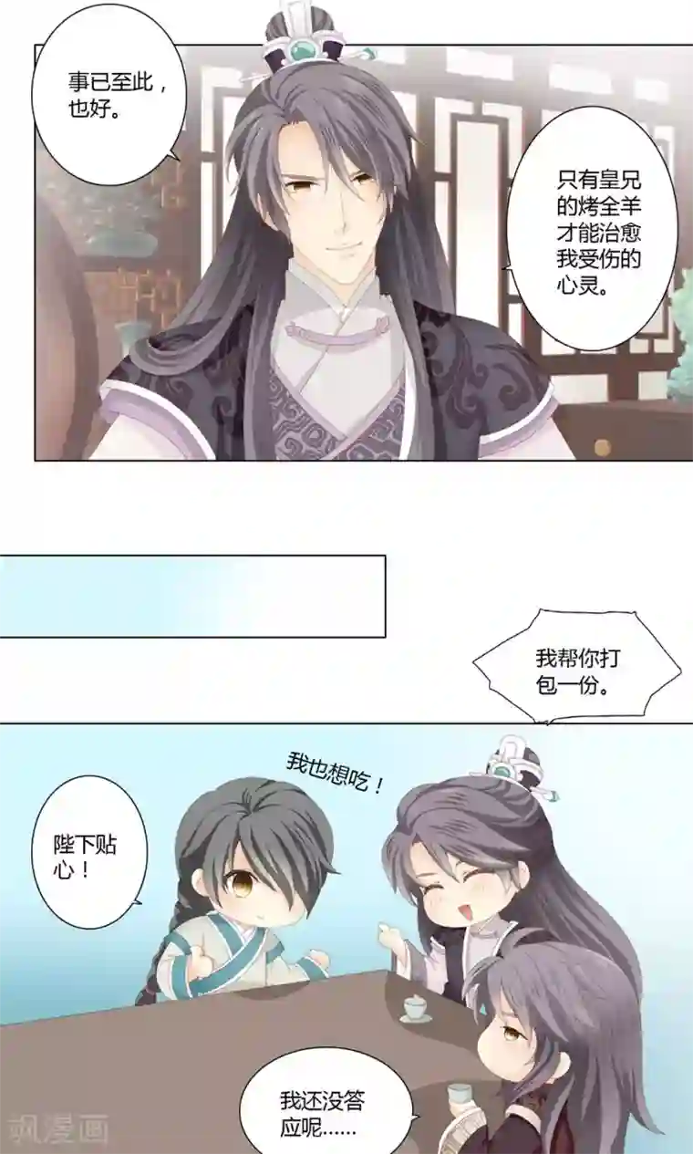 吉祥，阿爸对你很失望3话