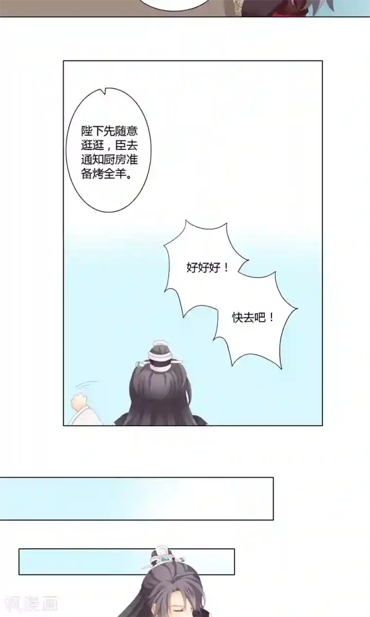 吉祥，阿爸对你很失望3话