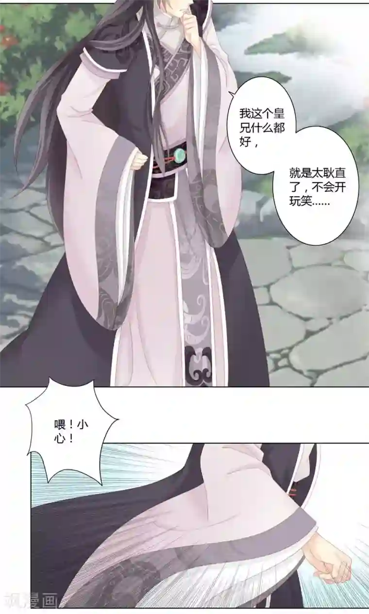 吉祥，阿爸对你很失望3话