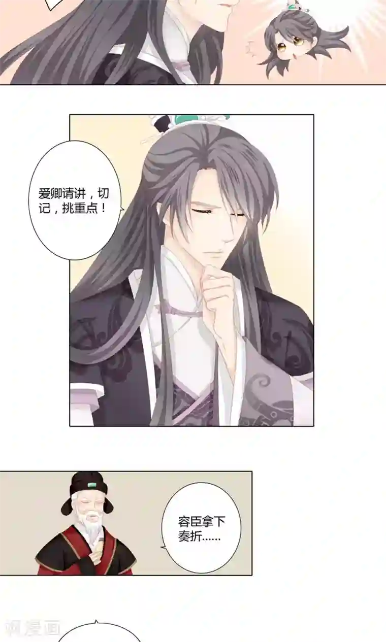 吉祥，阿爸对你很失望3话