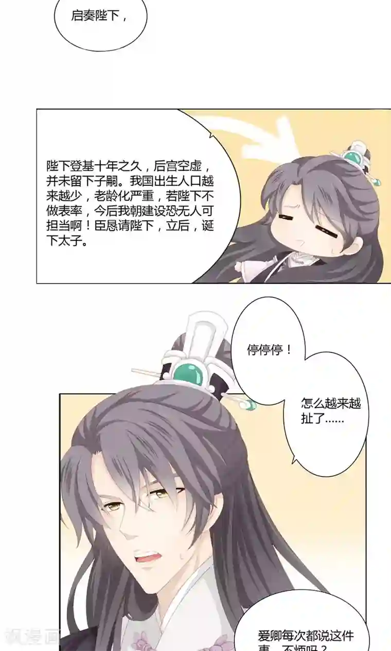 吉祥，阿爸对你很失望3话