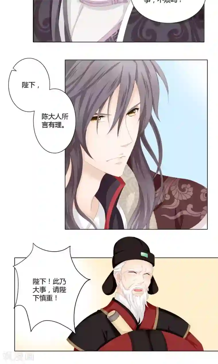 吉祥，阿爸对你很失望3话