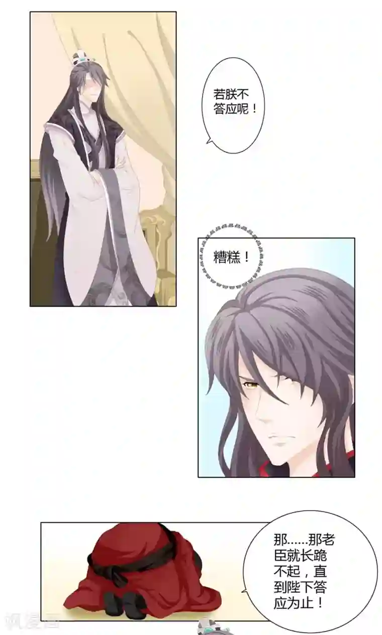 吉祥，阿爸对你很失望3话