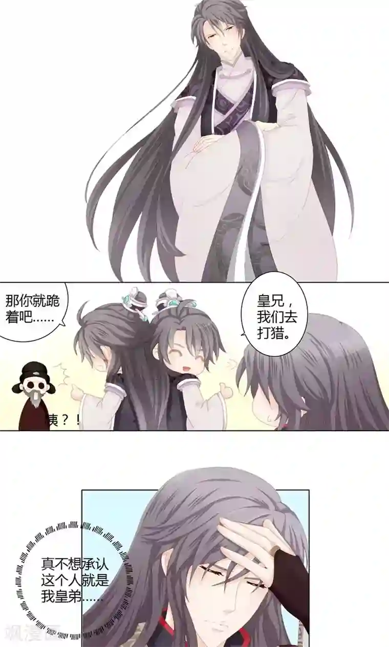 吉祥，阿爸对你很失望3话