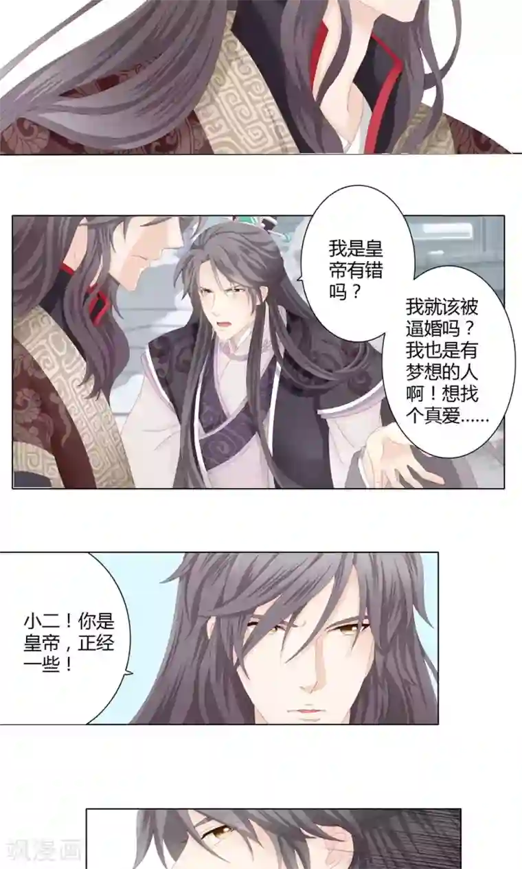 吉祥，阿爸对你很失望3话