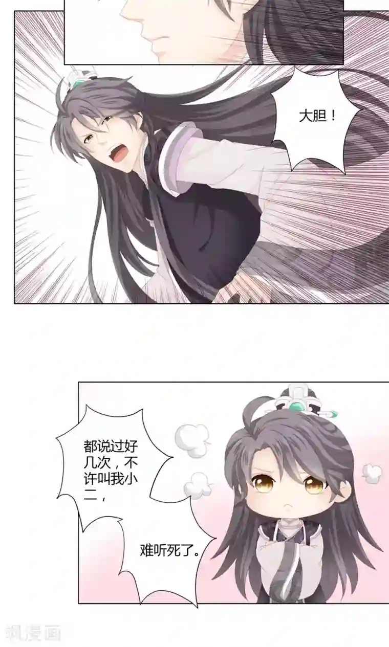 吉祥，阿爸对你很失望3话