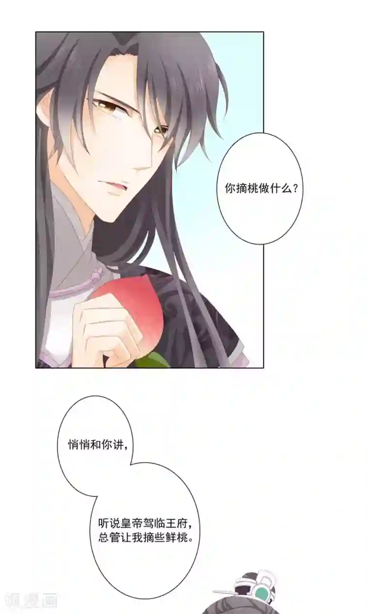 吉祥，阿爸对你很失望4话