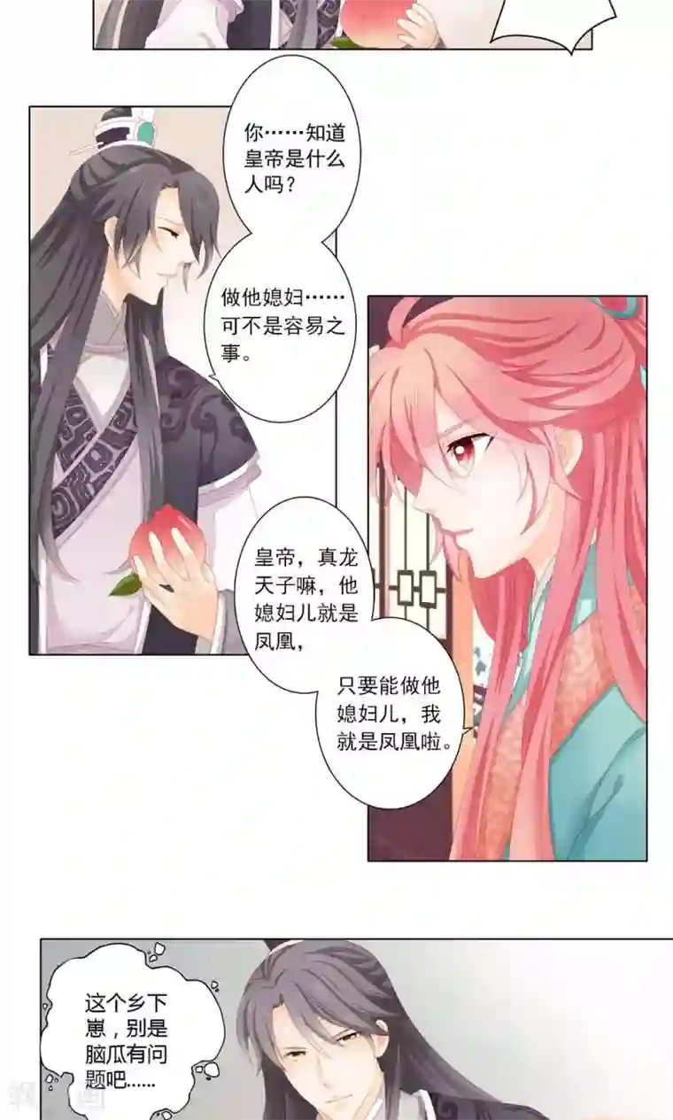 吉祥，阿爸对你很失望4话