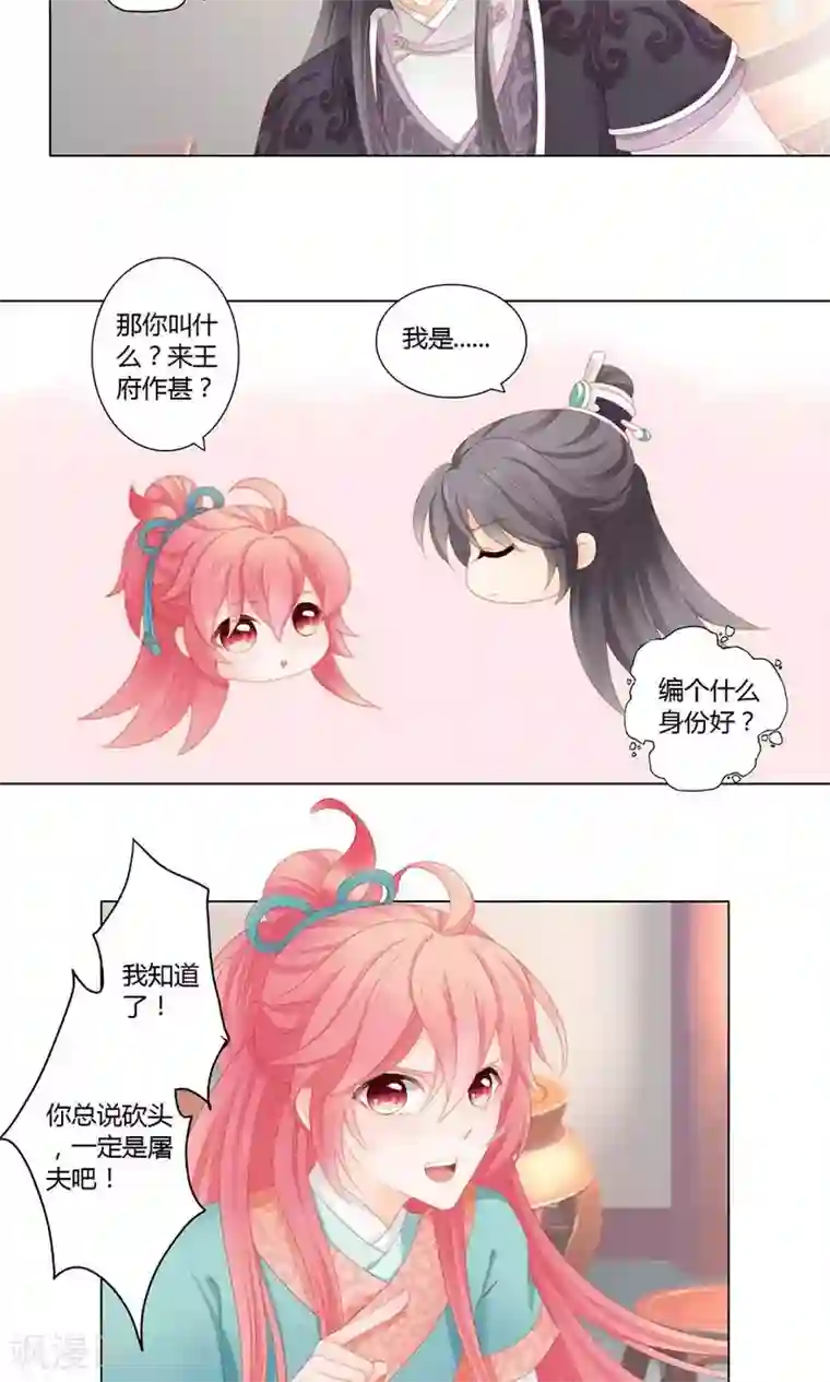 吉祥，阿爸对你很失望4话