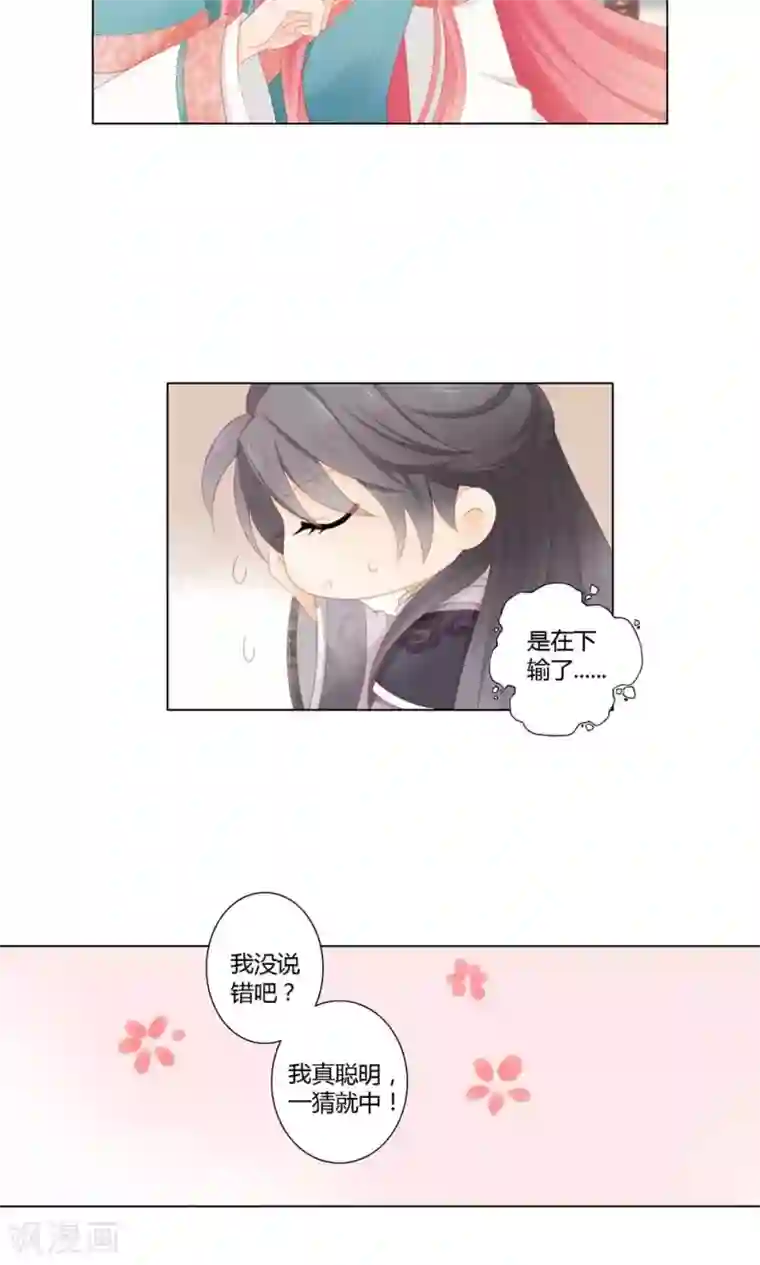 吉祥，阿爸对你很失望4话