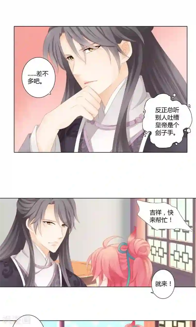 吉祥，阿爸对你很失望4话