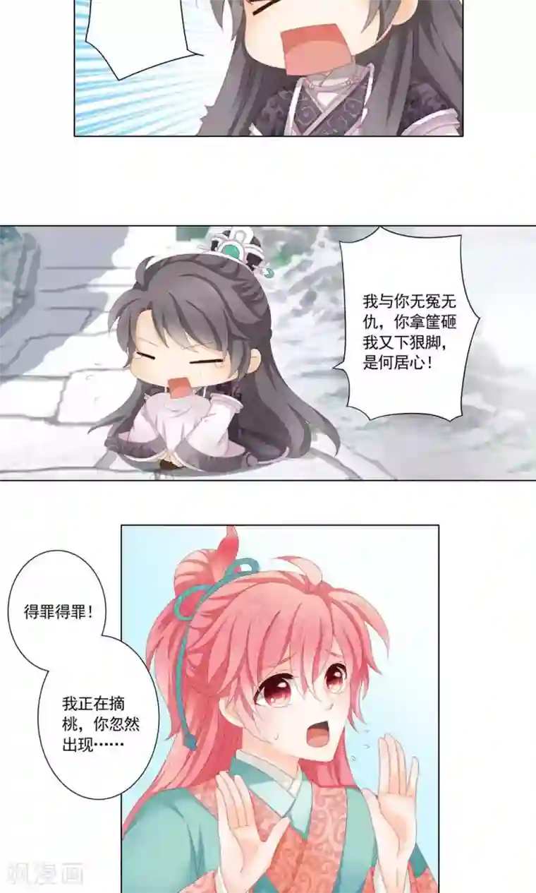 吉祥，阿爸对你很失望4话