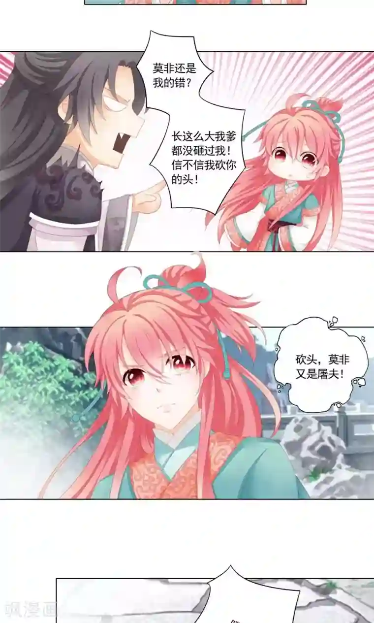 吉祥，阿爸对你很失望4话