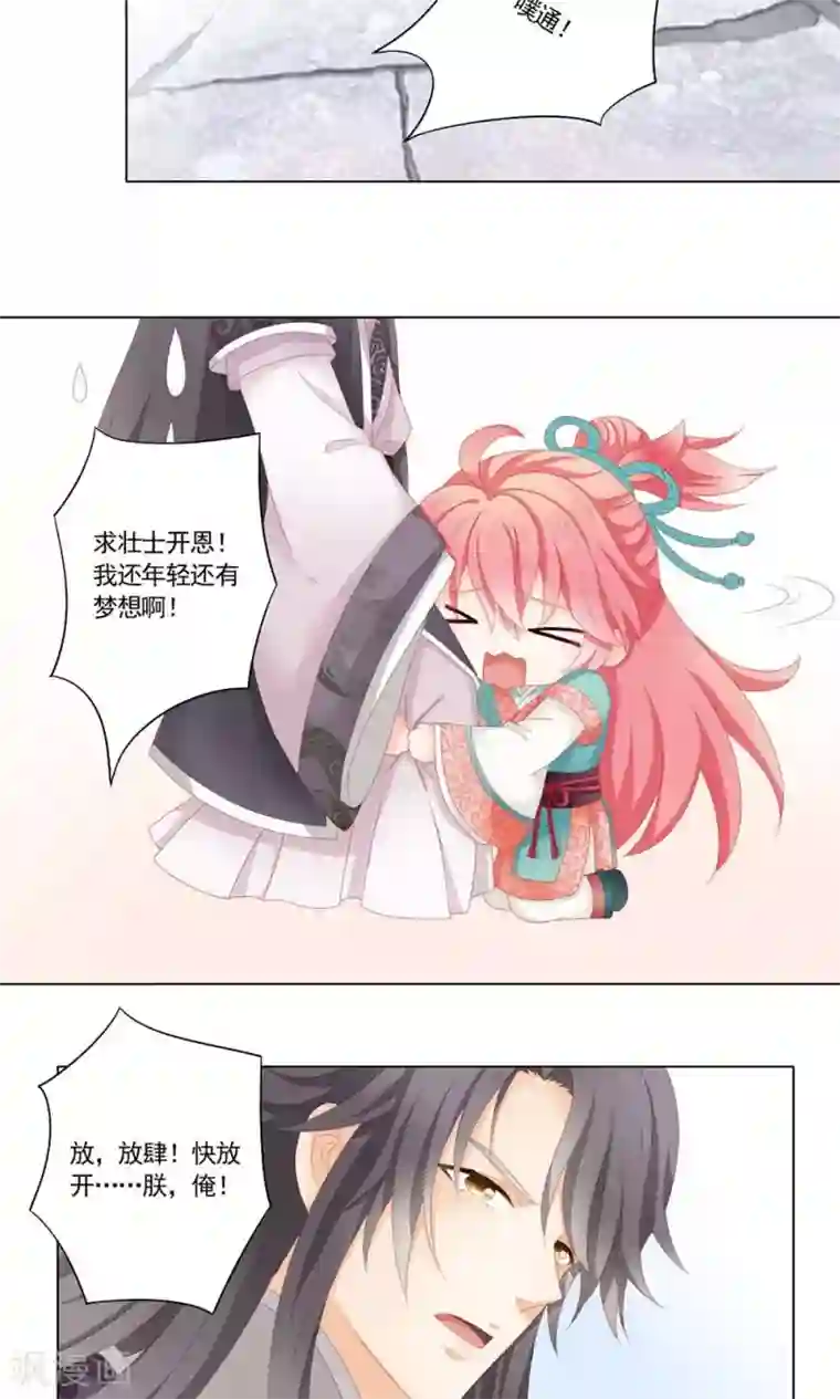 吉祥，阿爸对你很失望4话