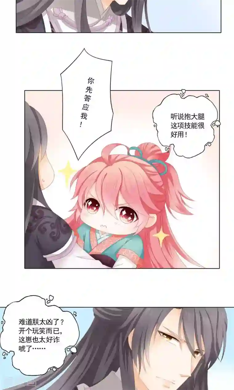 吉祥，阿爸对你很失望4话