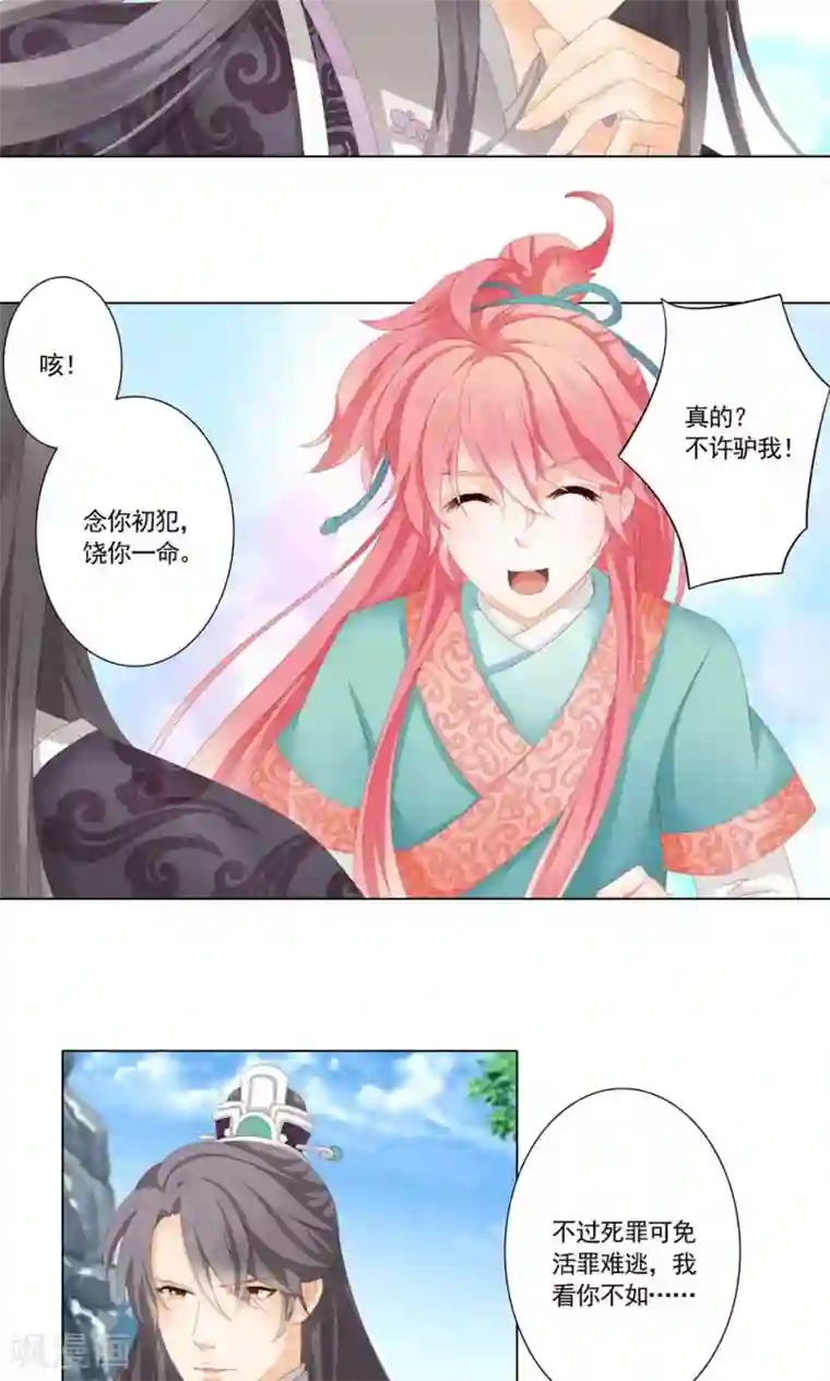 吉祥，阿爸对你很失望4话