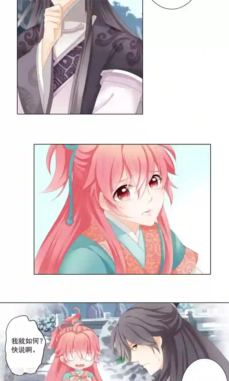 吉祥，阿爸对你很失望4话