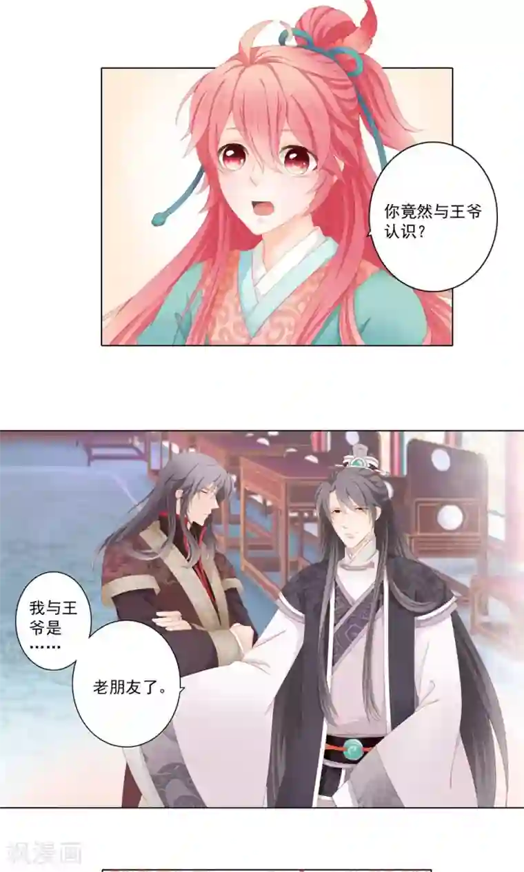 被征服的女明星蔡明小说5话