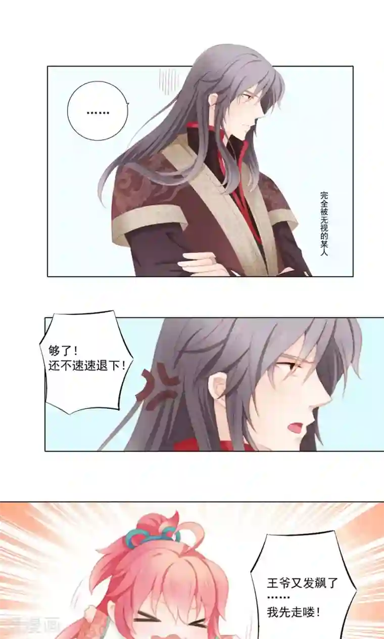 被征服的女明星蔡明小说5话