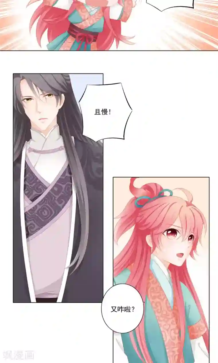 吉祥，阿爸对你很失望5话