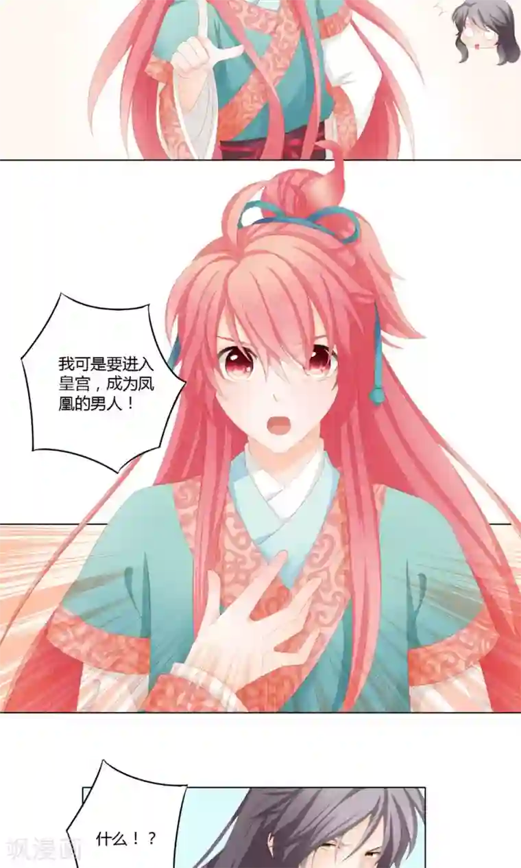 被征服的女明星蔡明小说5话