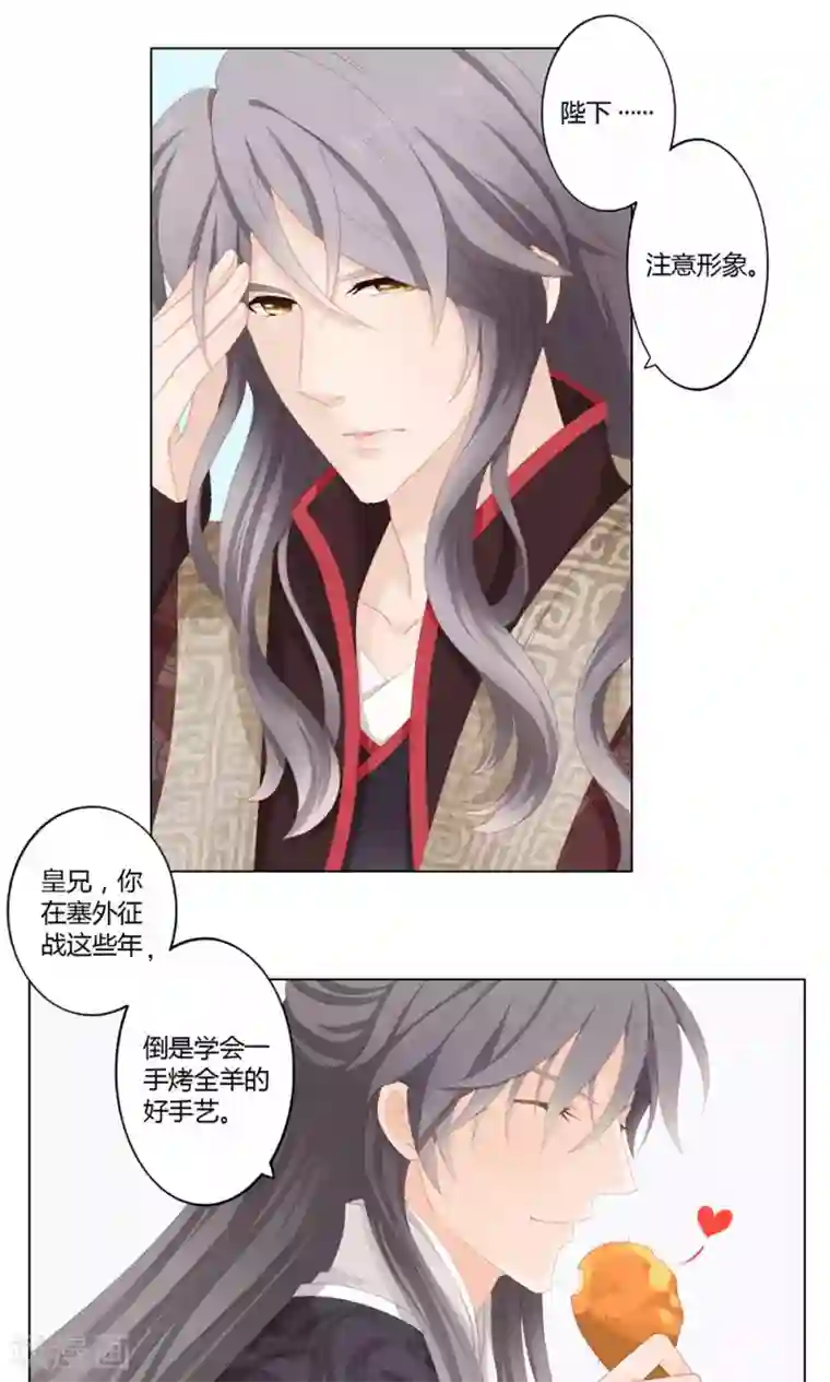 吉祥，阿爸对你很失望5话