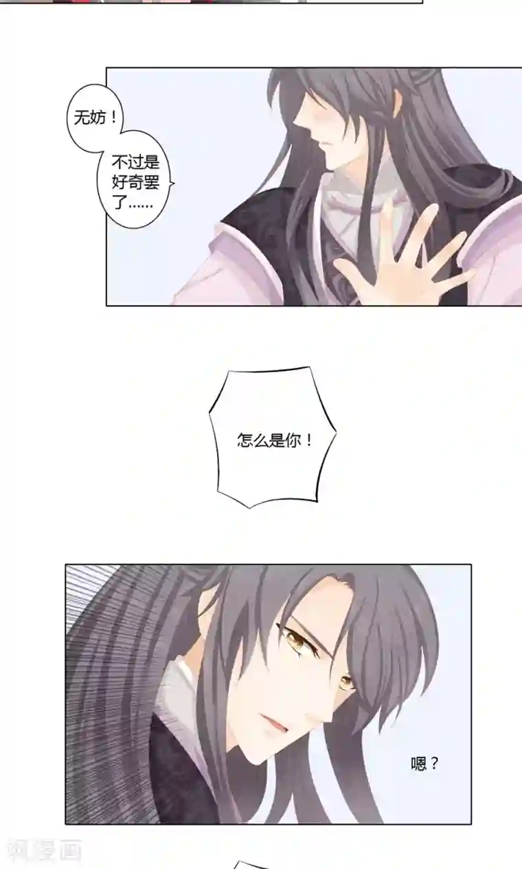 吉祥，阿爸对你很失望5话