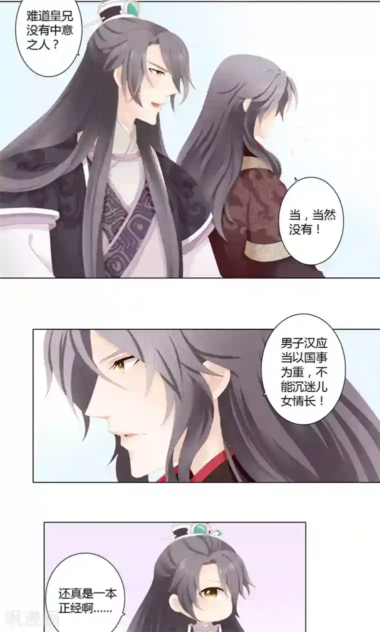 吉祥，阿爸对你很失望6话