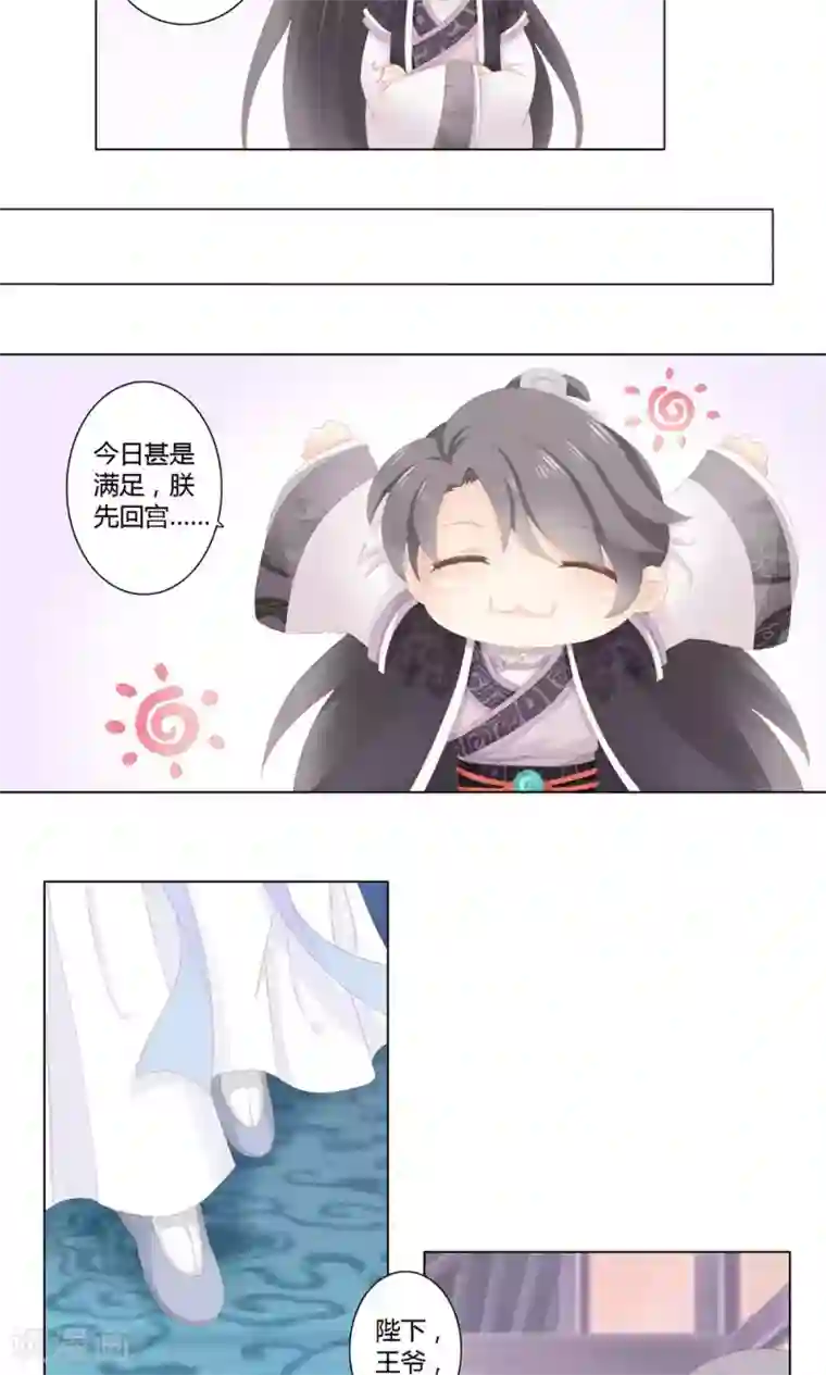 吉祥，阿爸对你很失望6话