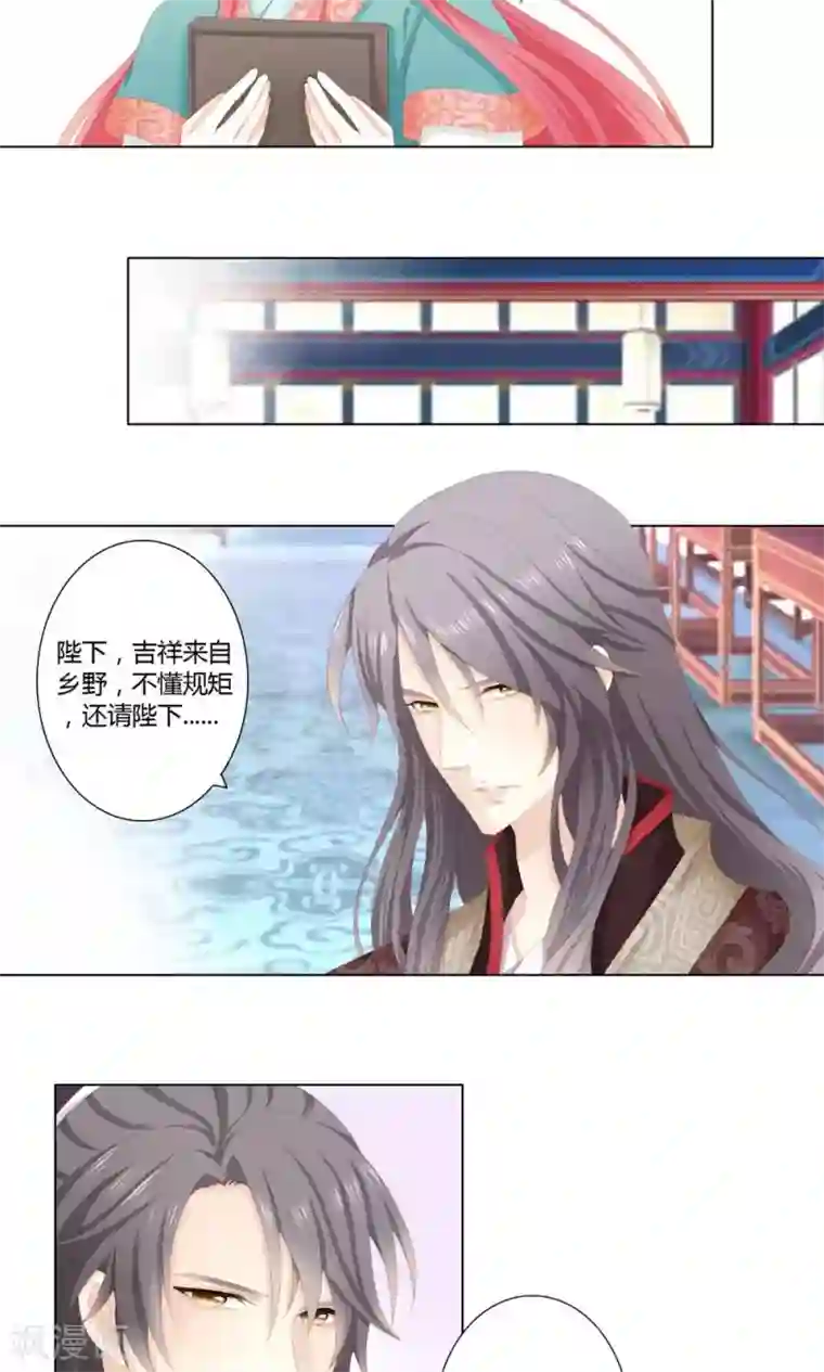 吉祥，阿爸对你很失望6话