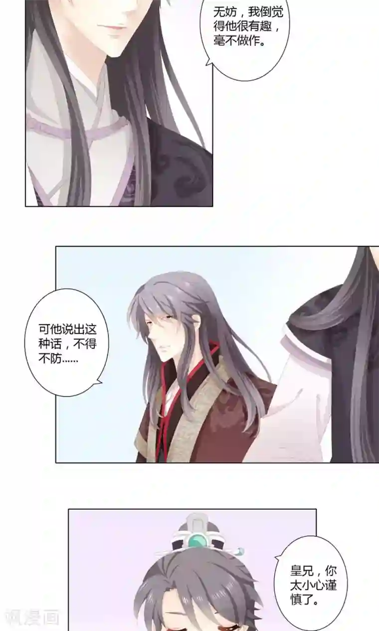 吉祥，阿爸对你很失望6话